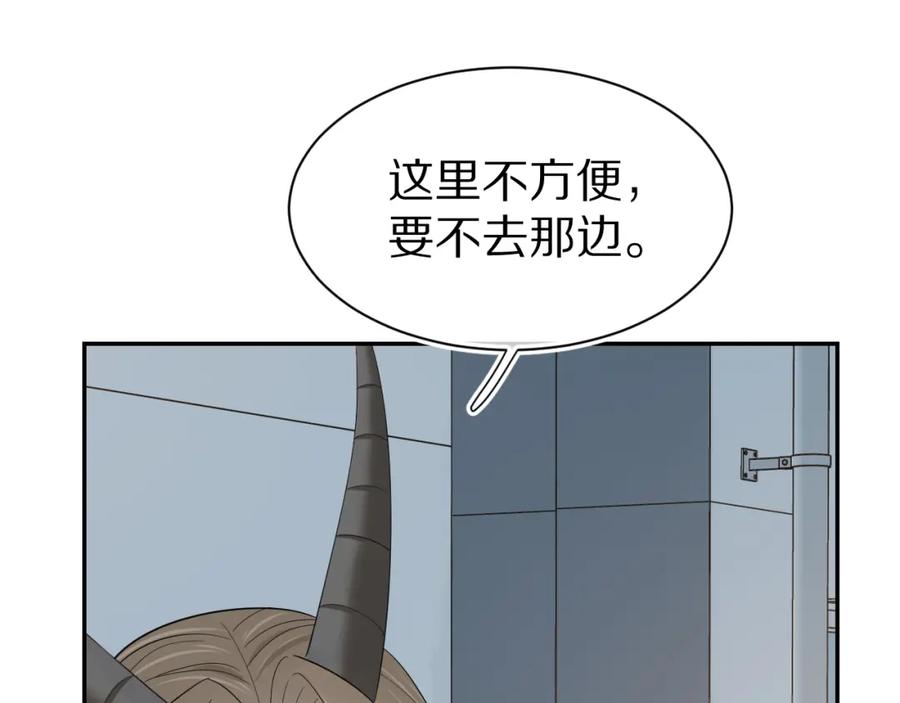 一口吃个兔 第68章 你这个笨蛋！ 第44页