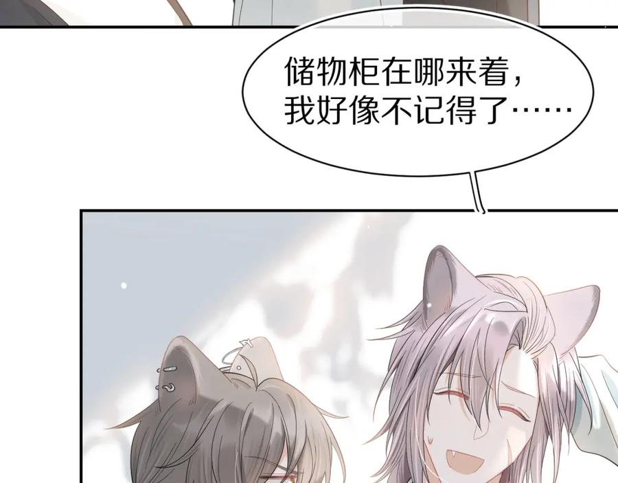 一口吃个兔 第68章 你这个笨蛋！ 第11页