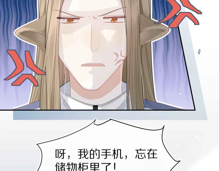 一口吃个兔 第68章 你这个笨蛋！ 第8页