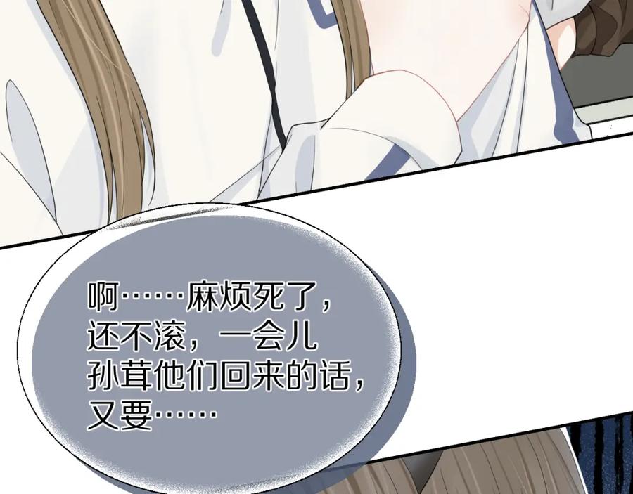 一口吃个兔 第68章 你这个笨蛋！ 第39页
