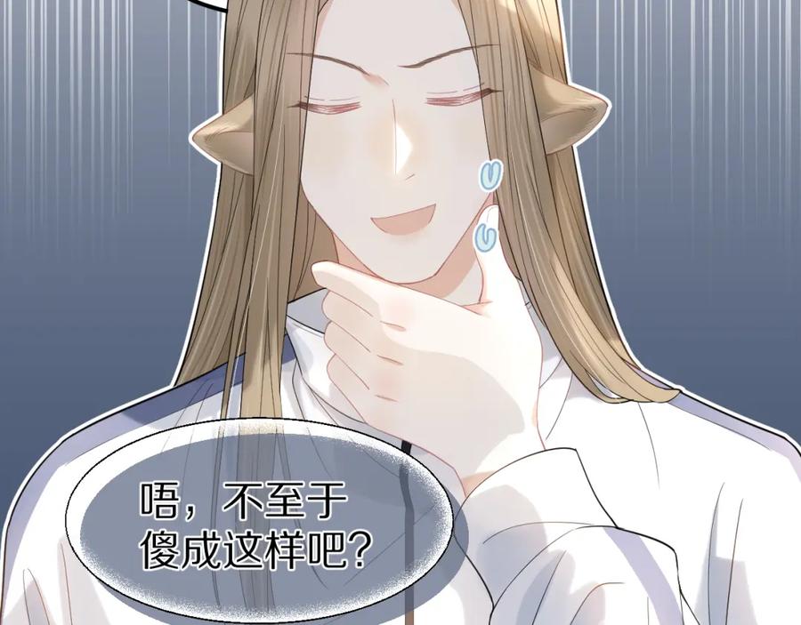 一口吃个兔 第68章 你这个笨蛋！ 第23页