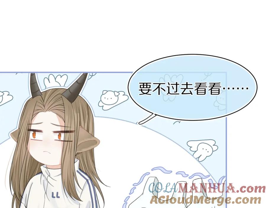 一口吃个兔 第68章 你这个笨蛋！ 第25页