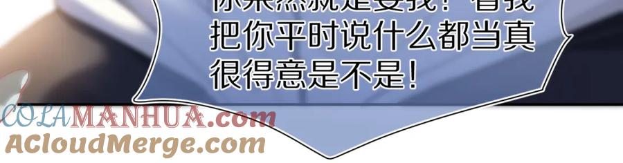一口吃个兔 第68章 你这个笨蛋！ 第101页