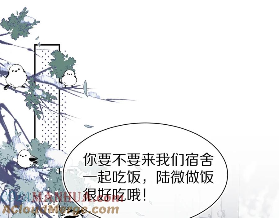 一口吃个兔 第68章 你这个笨蛋！ 第5页