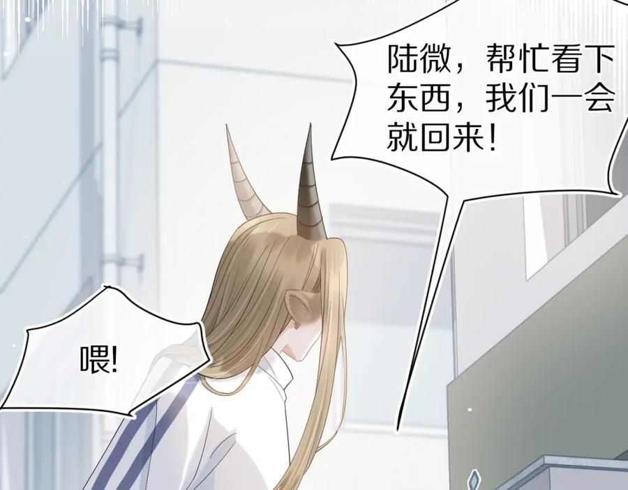 一口吃个兔 第68章 你这个笨蛋！ 第15页