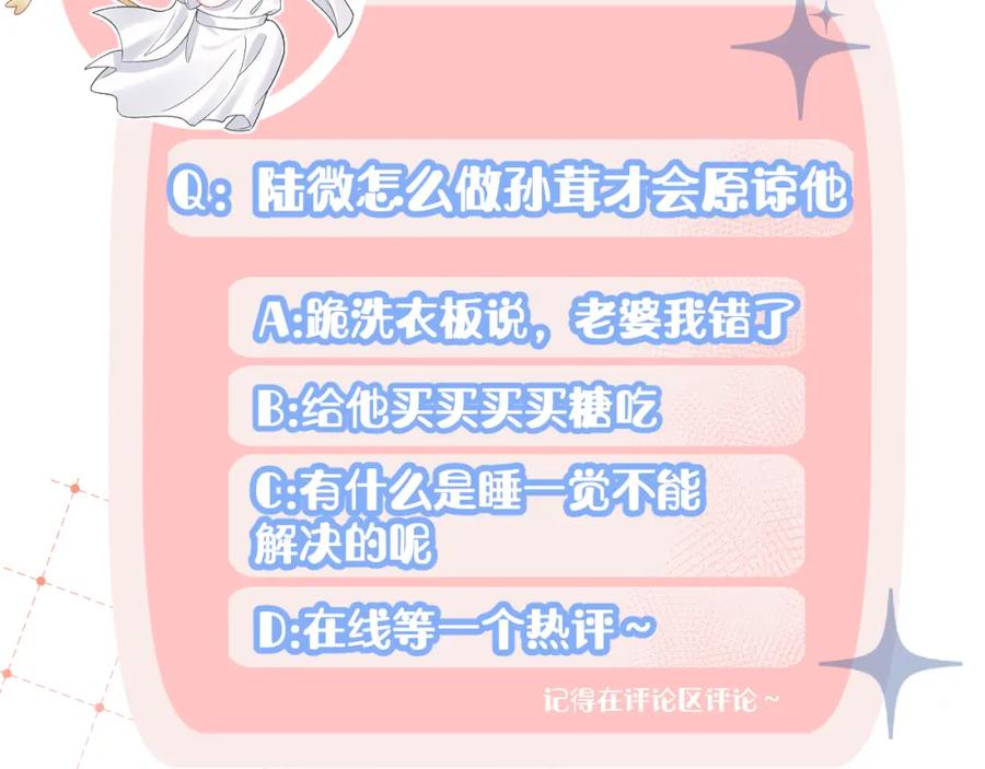 一口吃个兔 第68章 你这个笨蛋！ 第122页