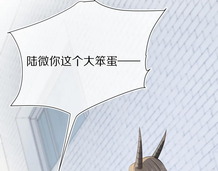 一口吃个兔 第68章 你这个笨蛋！ 第116页