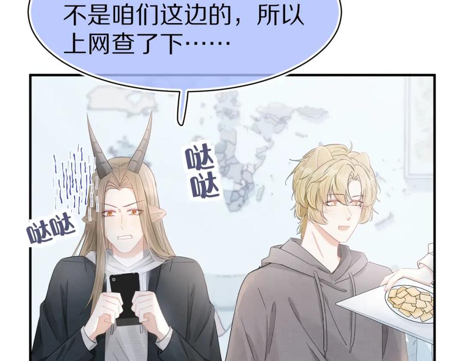 一口吃个兔 第69话 你们看上去好幸福 第14页