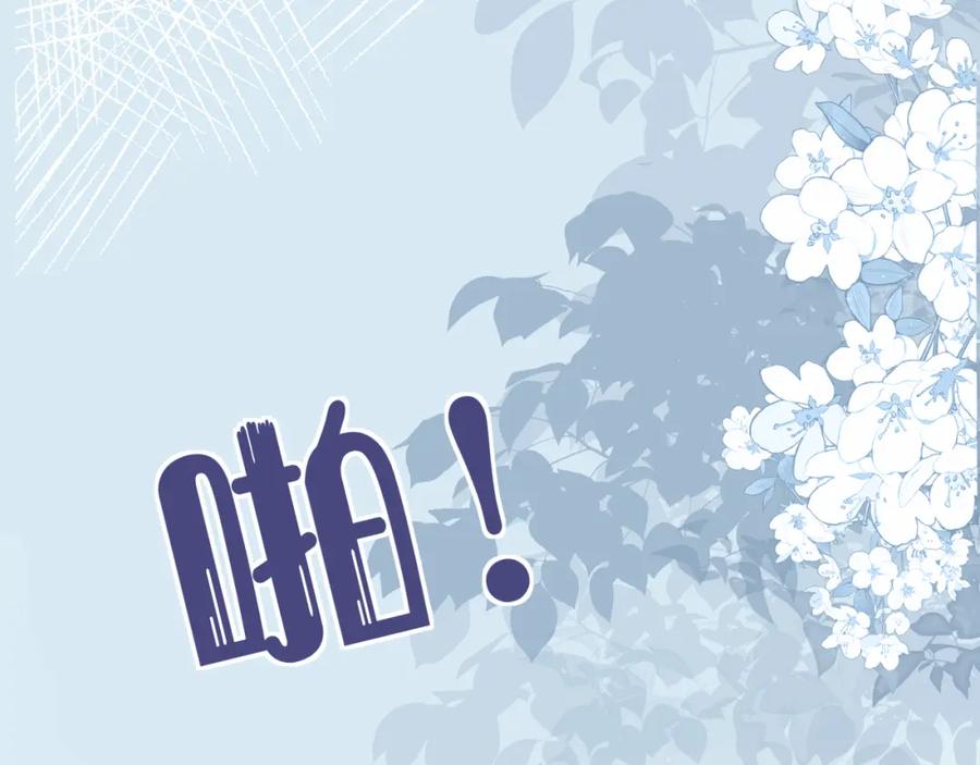 一口吃个兔 第69话 你们看上去好幸福 第81页