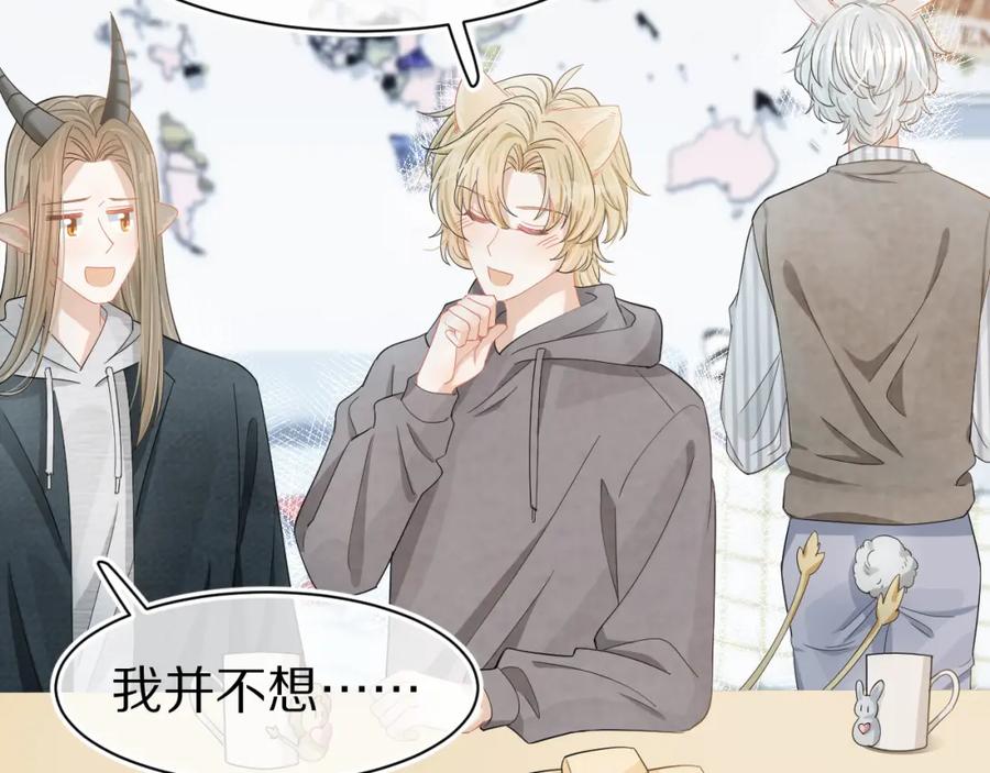 一口吃个兔 第69话 你们看上去好幸福 第42页