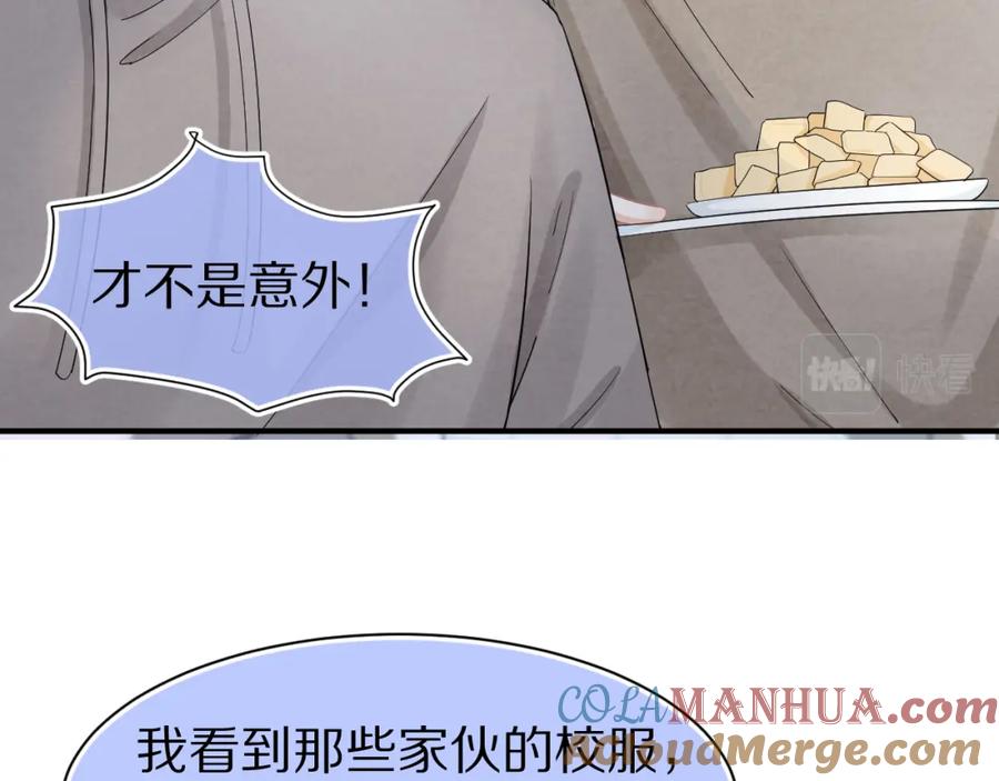 一口吃个兔 第69话 你们看上去好幸福 第13页