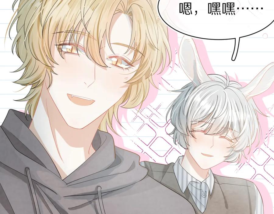 一口吃个兔 第69话 你们看上去好幸福 第38页