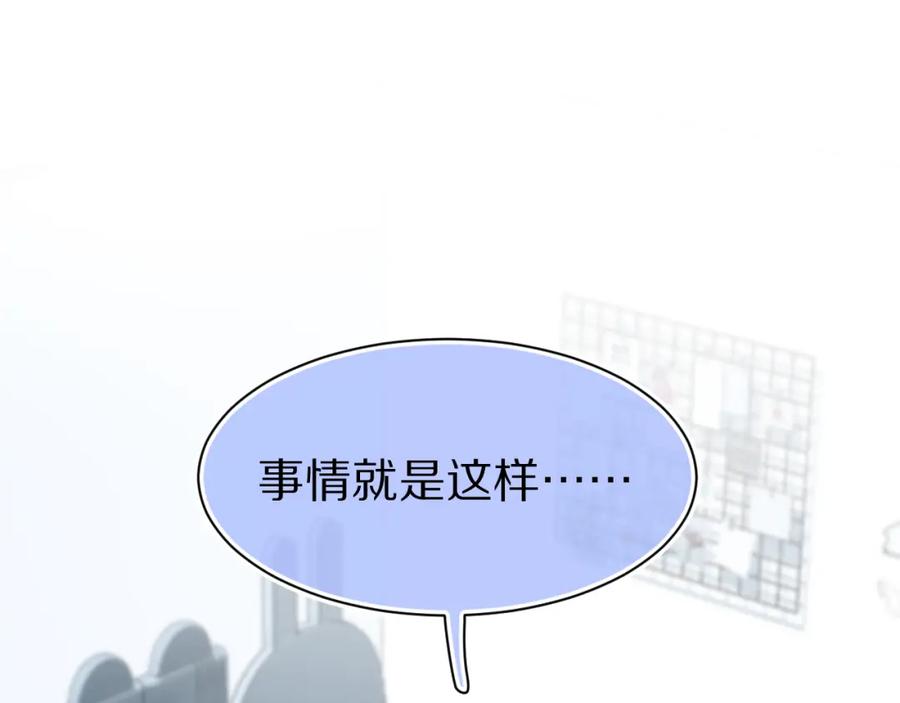 一口吃个兔 第69话 你们看上去好幸福 第5页