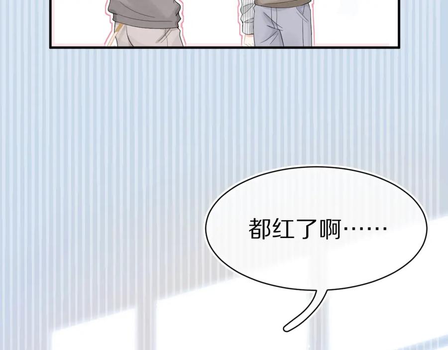 一口吃个兔 第69话 你们看上去好幸福 第53页
