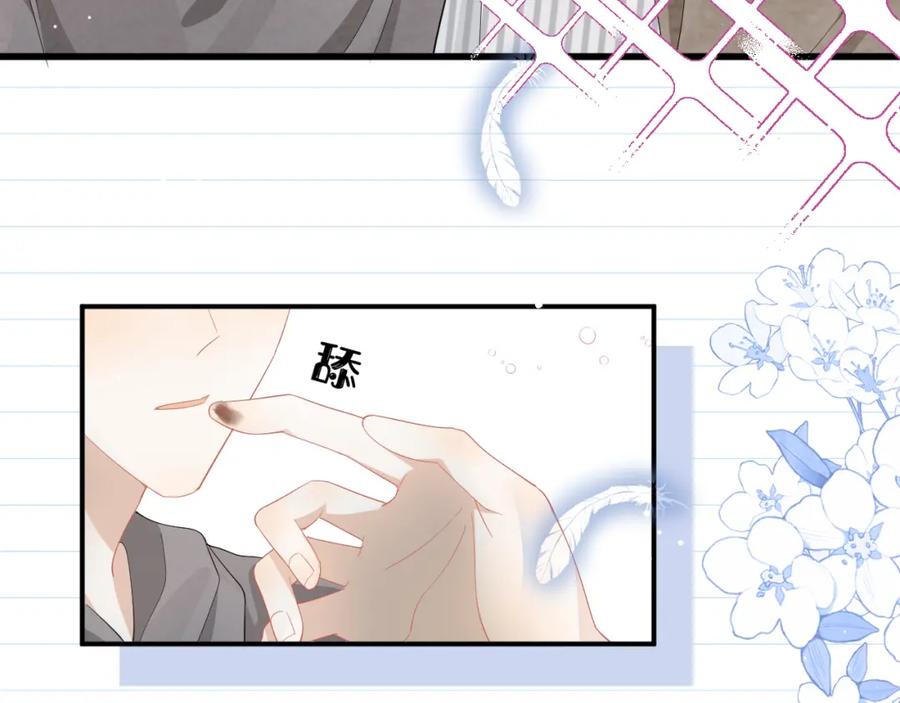 一口吃个兔 第69话 你们看上去好幸福 第30页