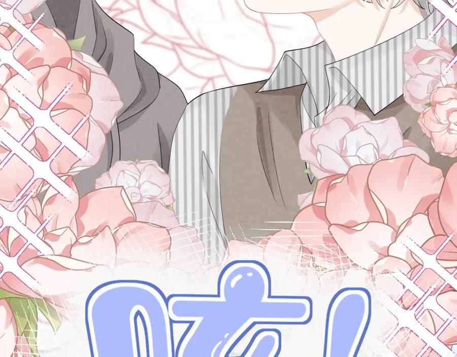 一口吃个兔 第69话 你们看上去好幸福 第62页