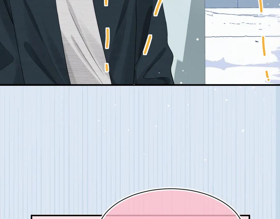 一口吃个兔 第69话 你们看上去好幸福 第51页