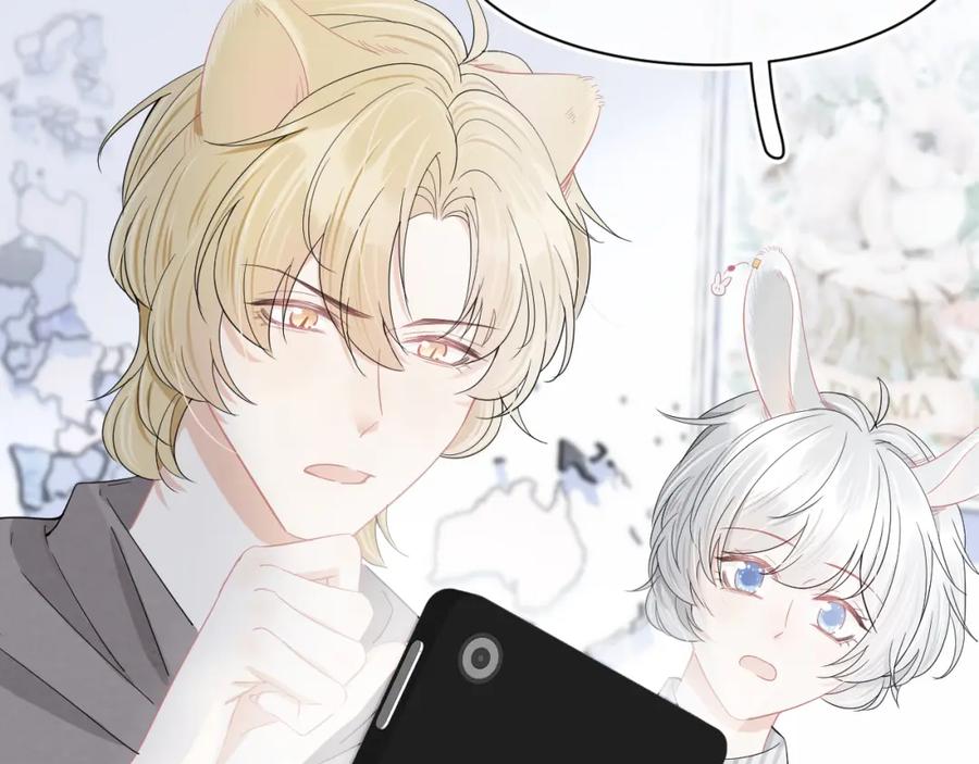 一口吃个兔 第69话 你们看上去好幸福 第18页