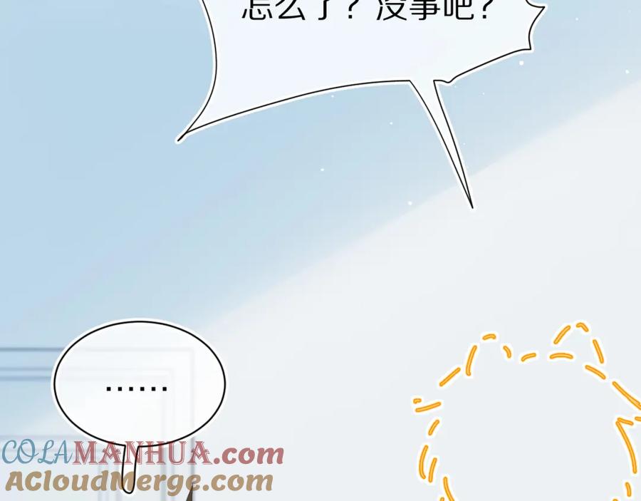 一口吃个兔 第69话 你们看上去好幸福 第49页