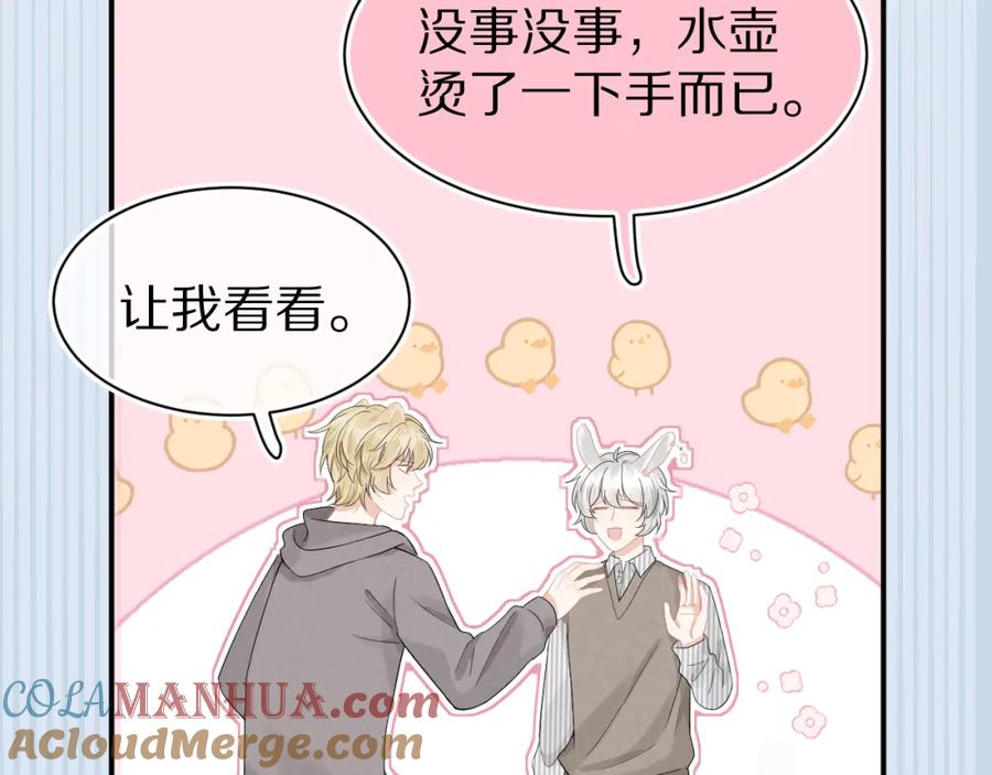 一口吃个兔 第69话 你们看上去好幸福 第52页