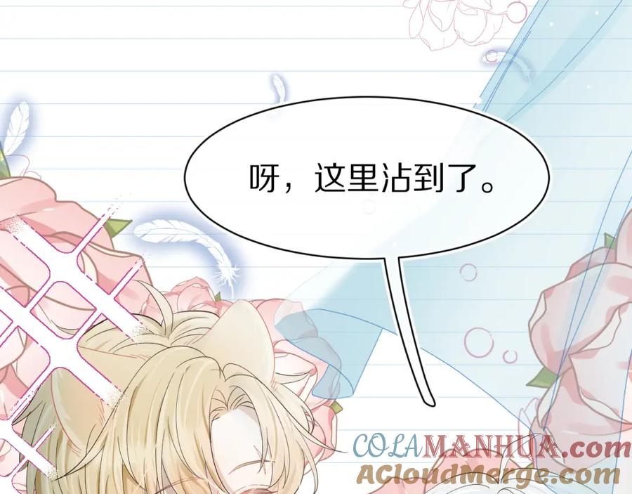 一口吃个兔 第69话 你们看上去好幸福 第28页