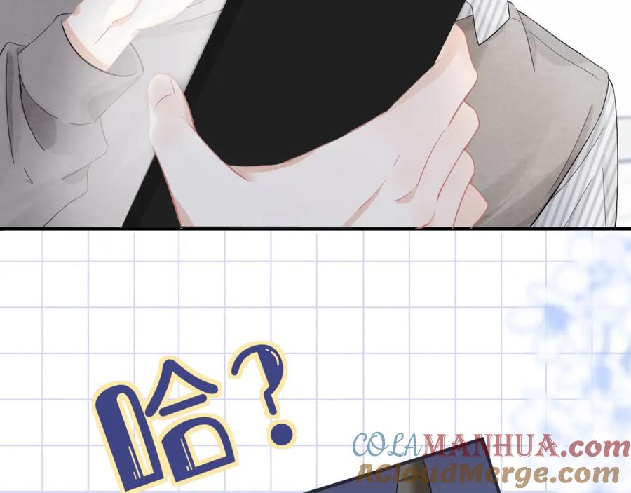 一口吃个兔 第69话 你们看上去好幸福 第19页