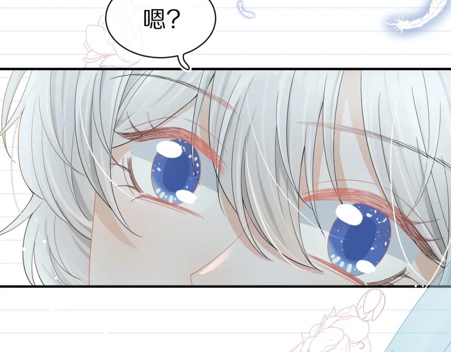 一口吃个兔 第69话 你们看上去好幸福 第27页