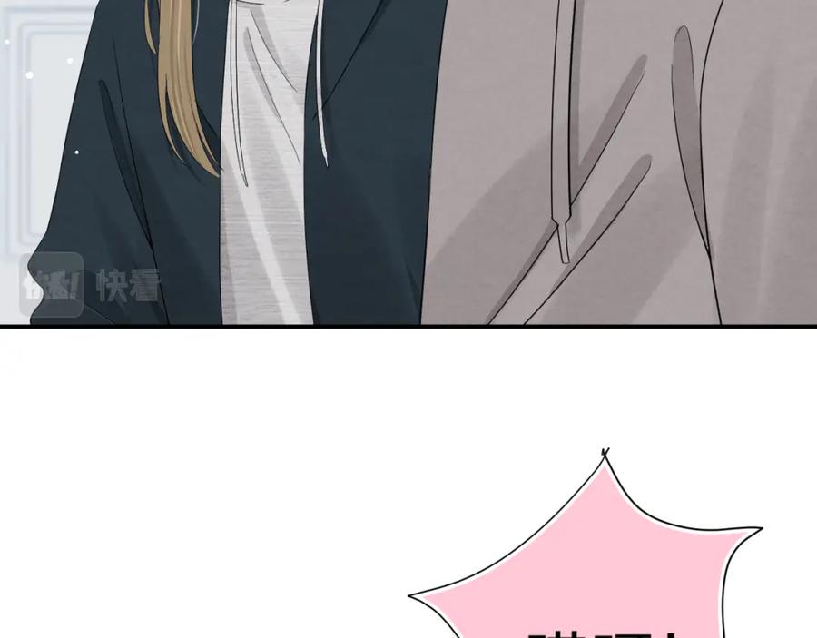 一口吃个兔 第69话 你们看上去好幸福 第47页