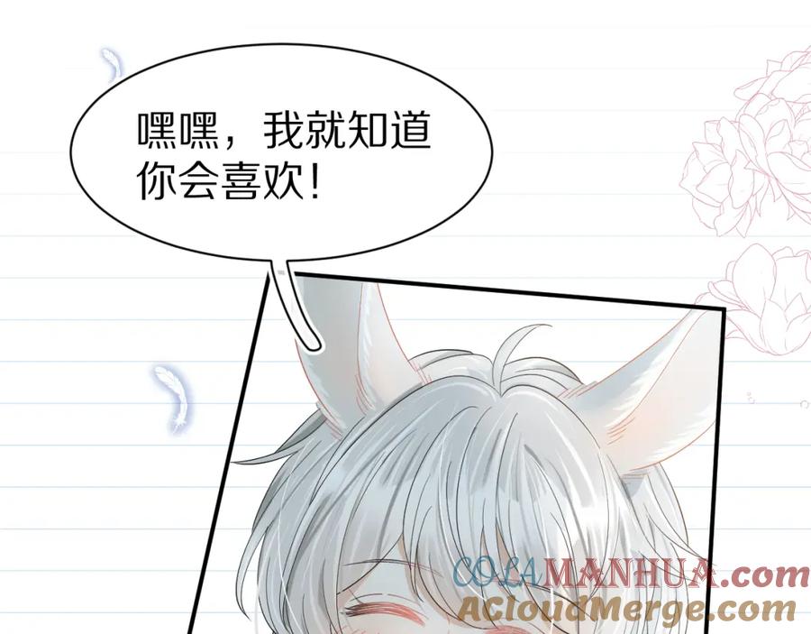 一口吃个兔 第69话 你们看上去好幸福 第25页