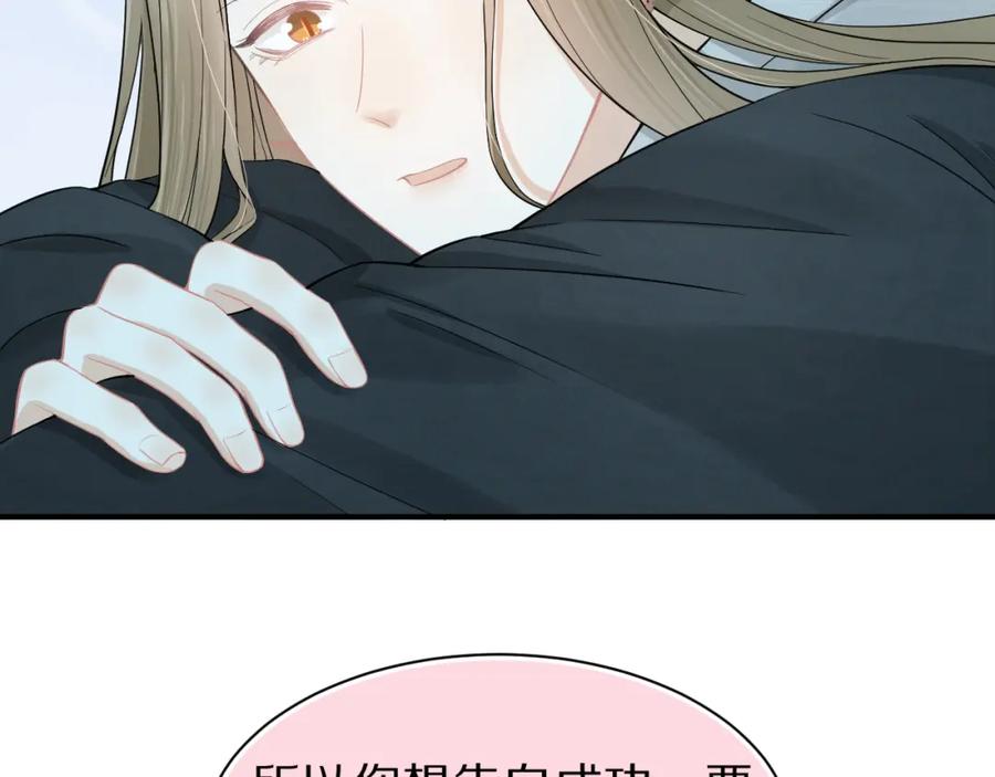 一口吃个兔 第69话 你们看上去好幸福 第71页