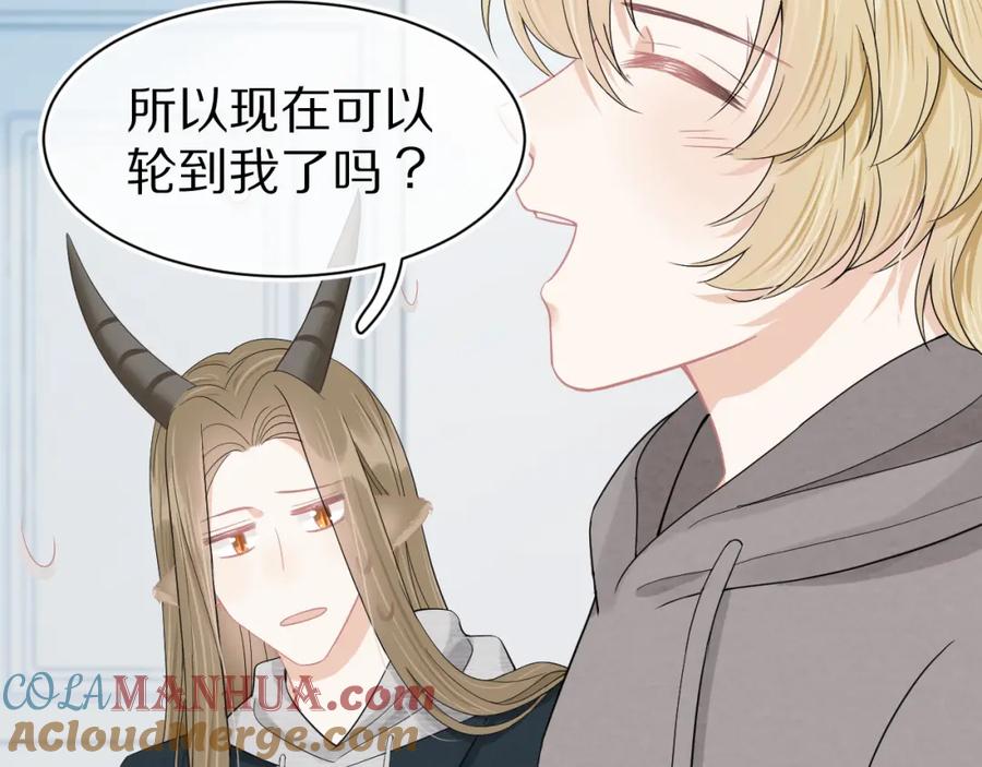 一口吃个兔 第69话 你们看上去好幸福 第46页