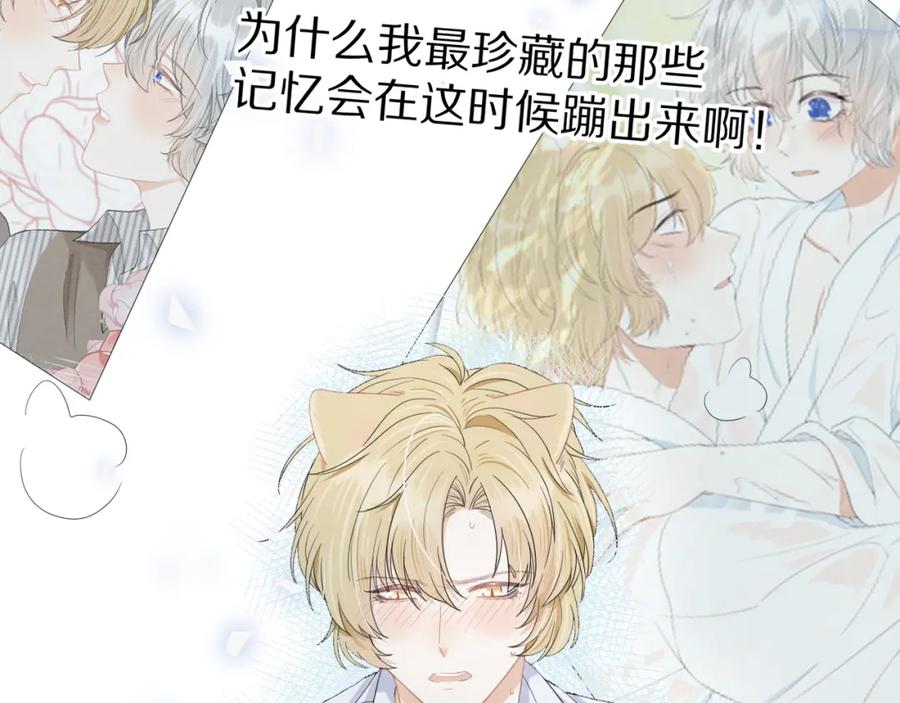 一口吃个兔 第71章 你不配 第26页