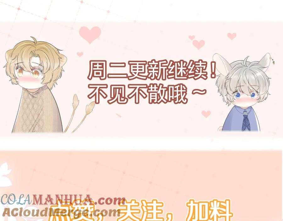 一口吃个兔 第71章 你不配 第121页