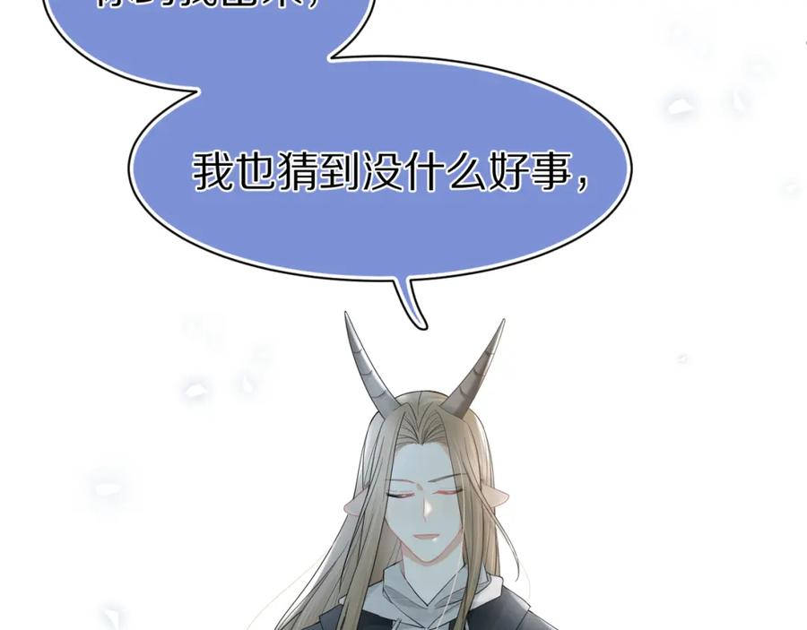 一口吃个兔 第71章 你不配 第44页