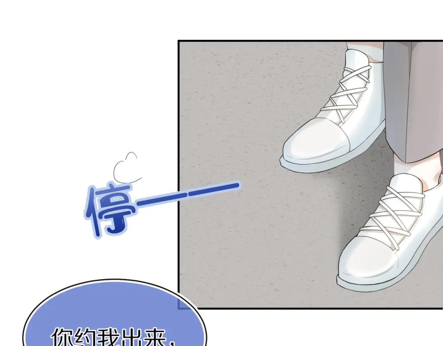一口吃个兔 第71章 你不配 第43页