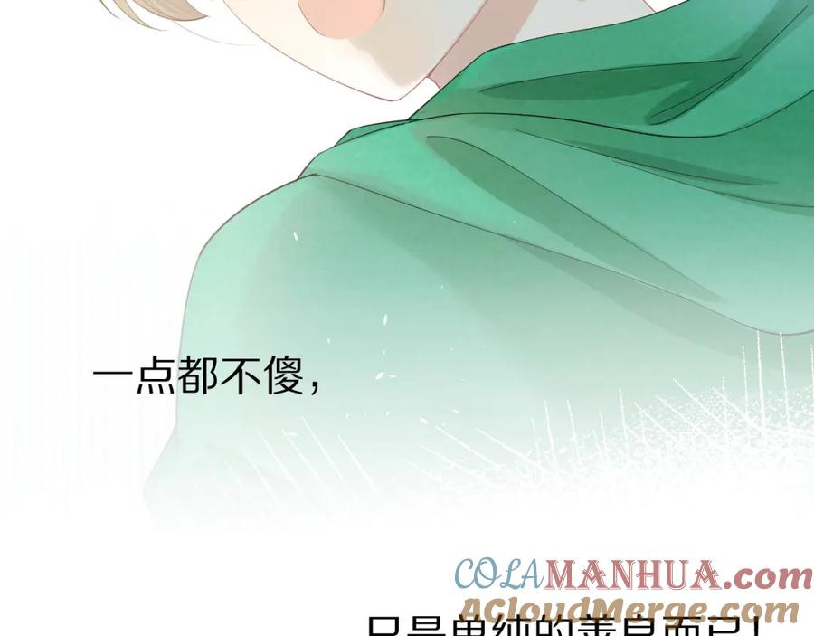 一口吃个兔 第71章 你不配 第101页