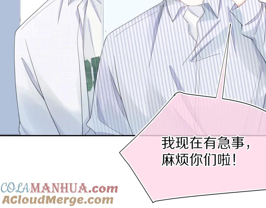 一口吃个兔 第71章 你不配 第37页