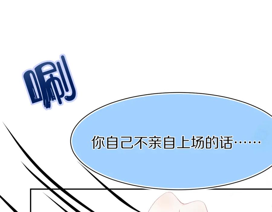 一口吃个兔 第71章 你不配 第70页