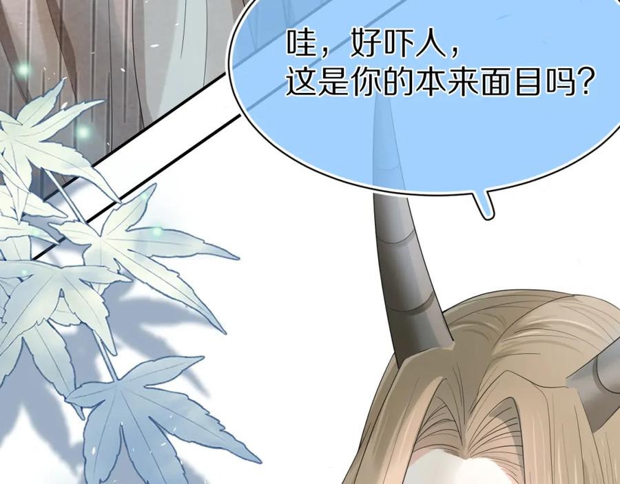 一口吃个兔 第71章 你不配 第54页