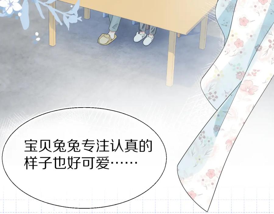 一口吃个兔 第71章 你不配 第6页