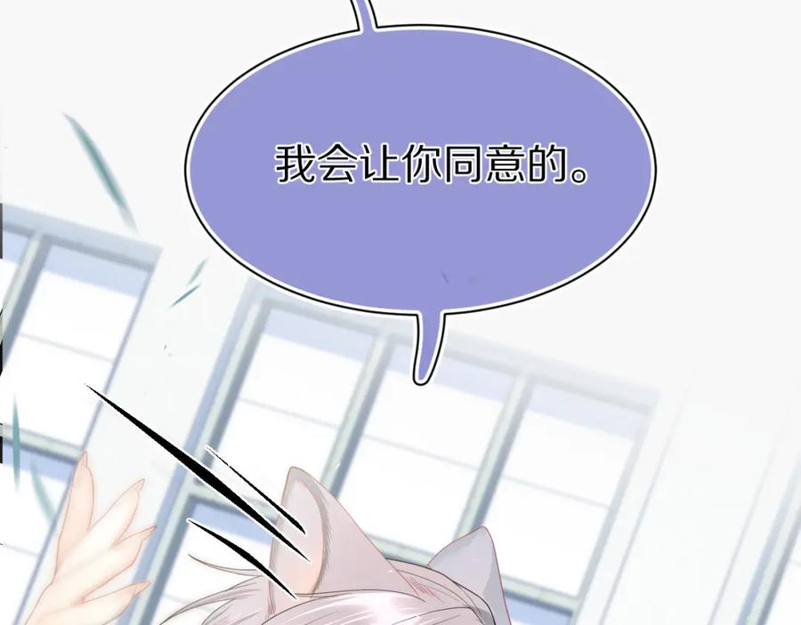 一口吃个兔 第71章 你不配 第64页