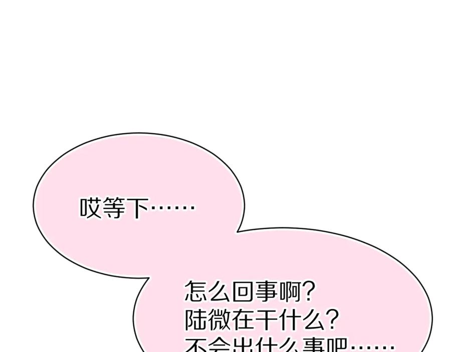 一口吃个兔 第71章 你不配 第38页