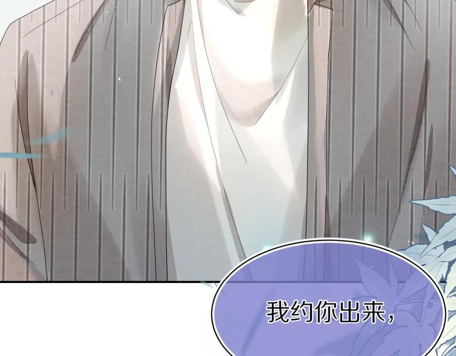 一口吃个兔 第71章 你不配 第51页