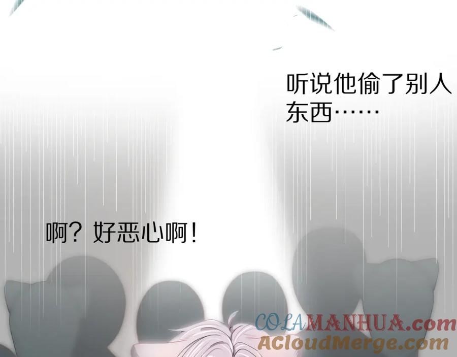 一口吃个兔 第71章 你不配 第89页
