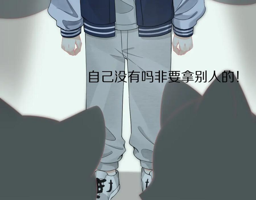 一口吃个兔 第71章 你不配 第91页