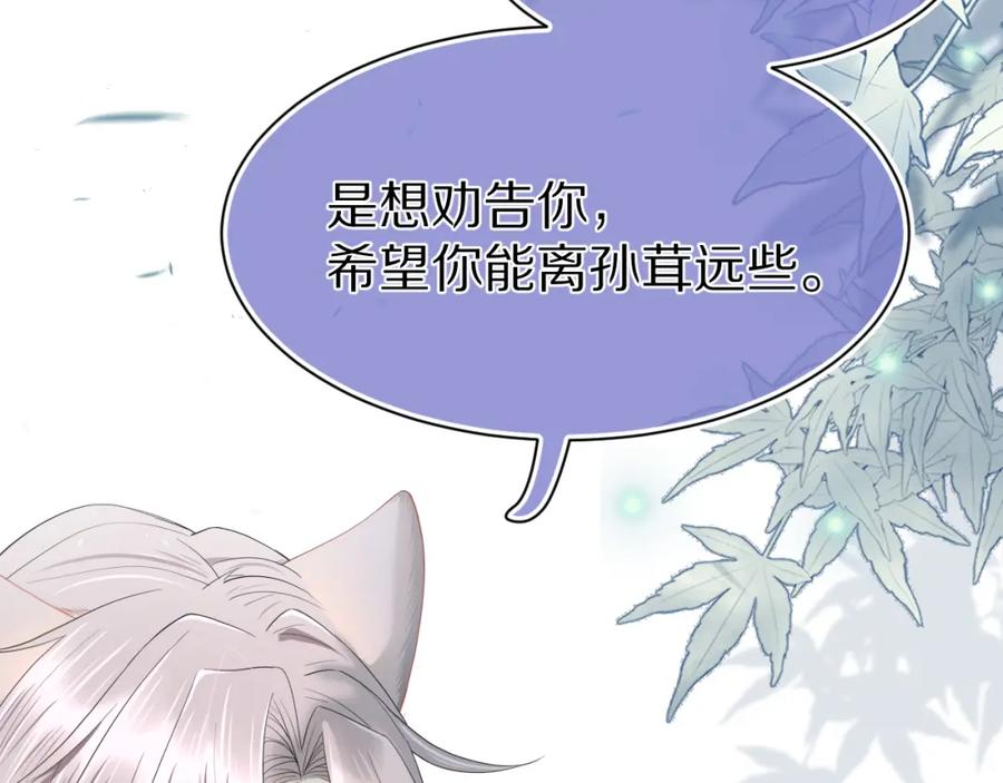 一口吃个兔 第71章 你不配 第52页