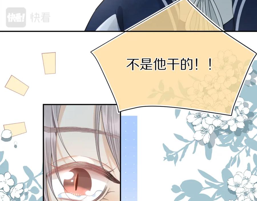 一口吃个兔 第71章 你不配 第96页