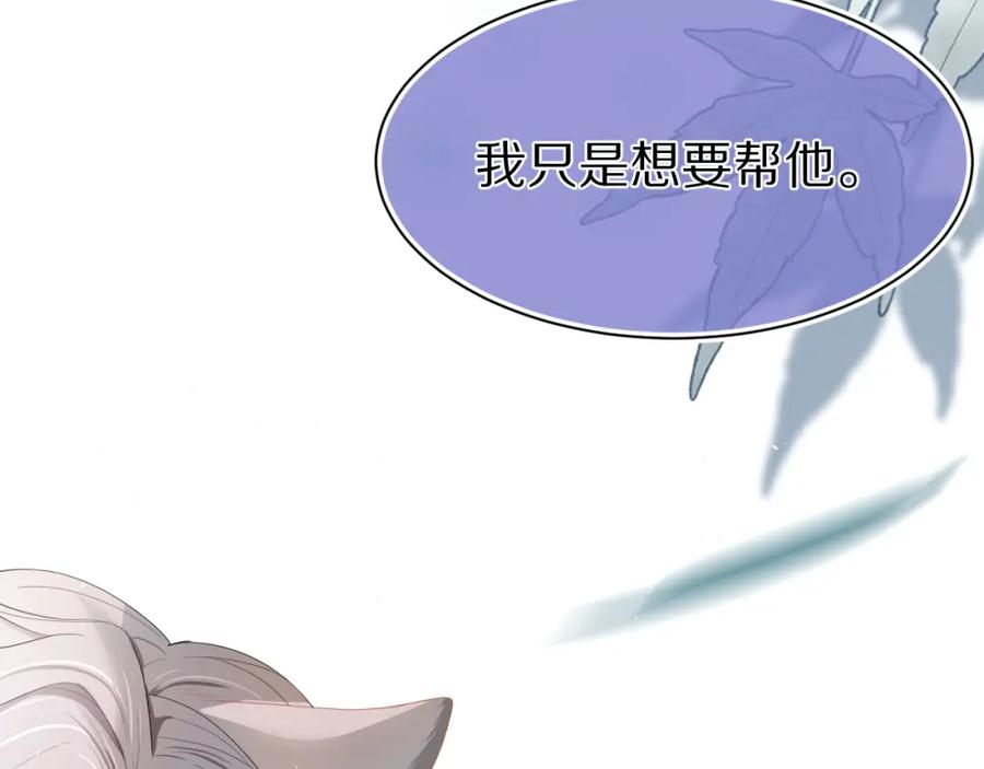 一口吃个兔 第71章 你不配 第58页