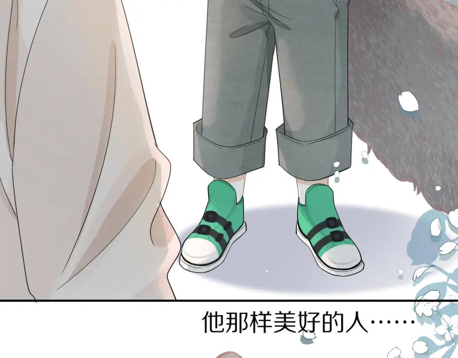 一口吃个兔 第71章 你不配 第99页