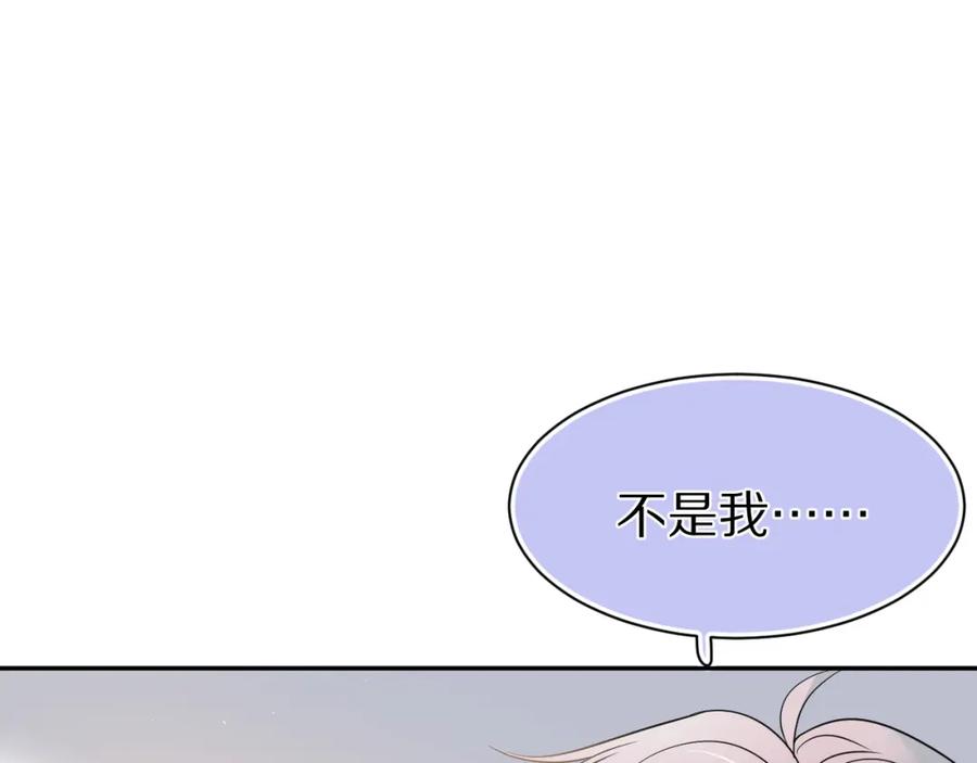 一口吃个兔 第71章 你不配 第94页